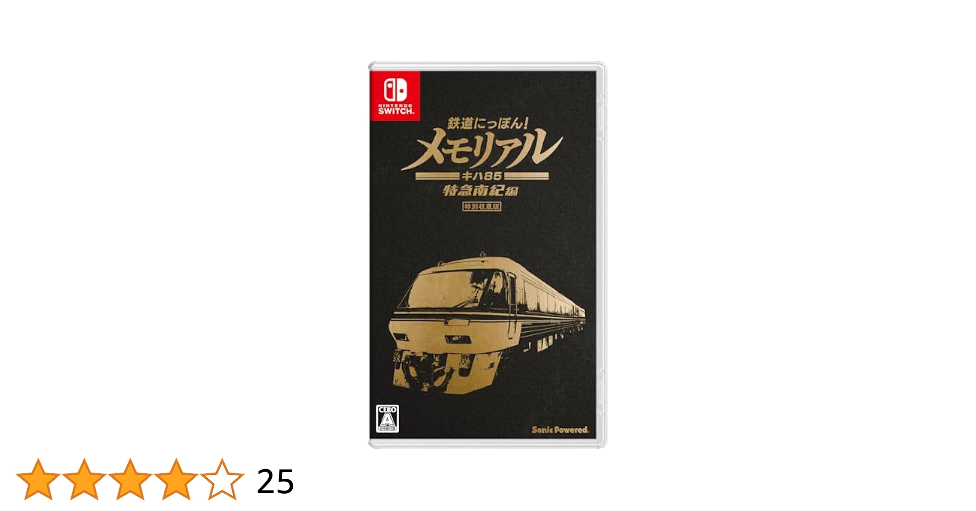 Amazon.co.jp: 鉄道にっぽん! メモリアル JR東海 キハ85 特急